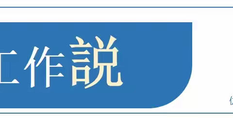 【社区工作说】绿地汇社区2024年第26周工作周报