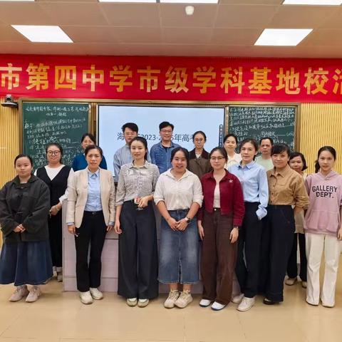 海口市第四中学化学组教学述评报告