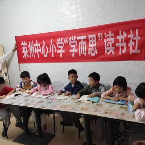 读书沐初心书香致未来--学而思读书社家庭读书活动（莱州市中心小学二年级二班）