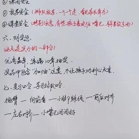 班级管理实用方案