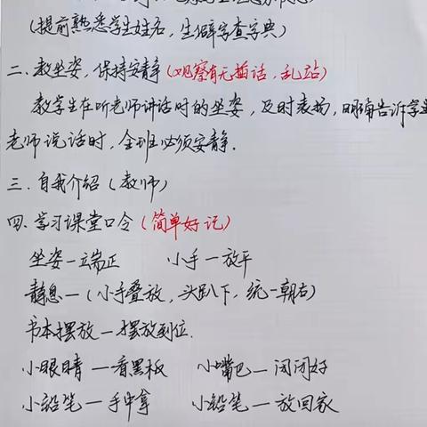 校园规则：有序生活的基石