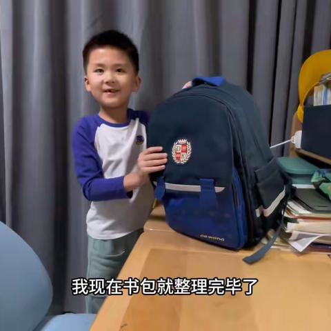 “我会自己整理书包”-乐贤校区一年级1班劳动实践