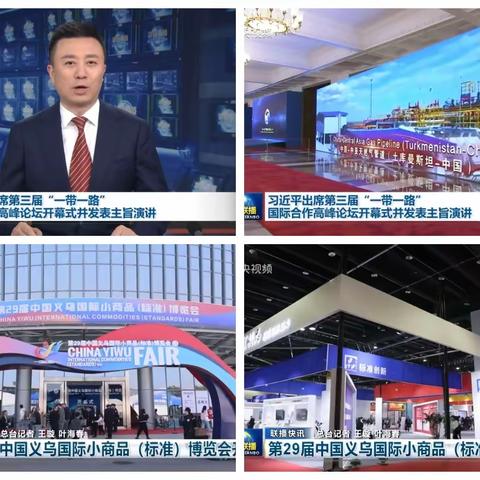 走进“义博会”             ——义乌市江东中学702中队研学活动