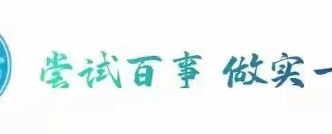 盛世华诞      如“月”而至——高密市第一实验小学五年级国庆实践活动成果展示