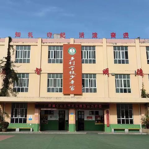 校园消防演练，筑牢安全防线——广济镇中心小学消防安全演练