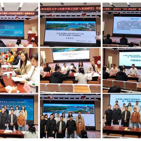 深耕科研共筑育人新篇——临清市省市级课题开题结题双会在逸夫实验小学本校举行