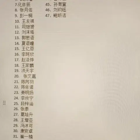 二年级海读名单 2025.9