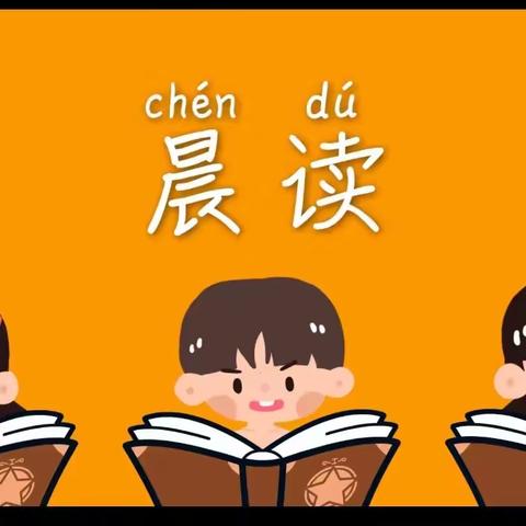 朗读展新风   提振师生精气神——内丘镇西丘小学举行“激情早读”评比活动