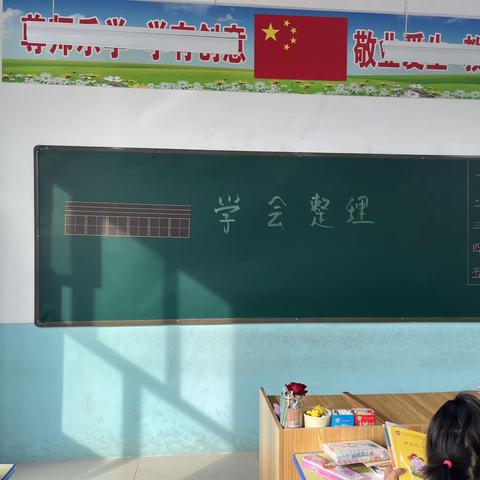 学会整理 快乐学习——东平乐小学开展整理书包活动