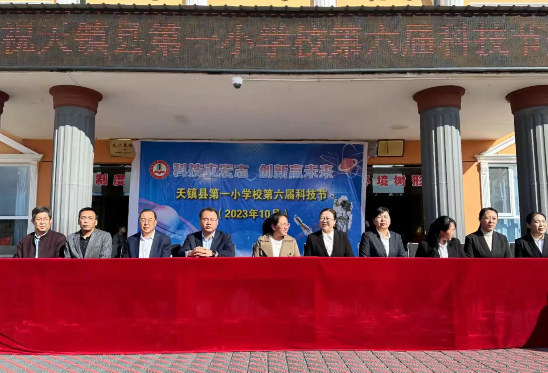 简篇-科技立宏志 创新赢未来——天镇县第一小学第六届科技节活动