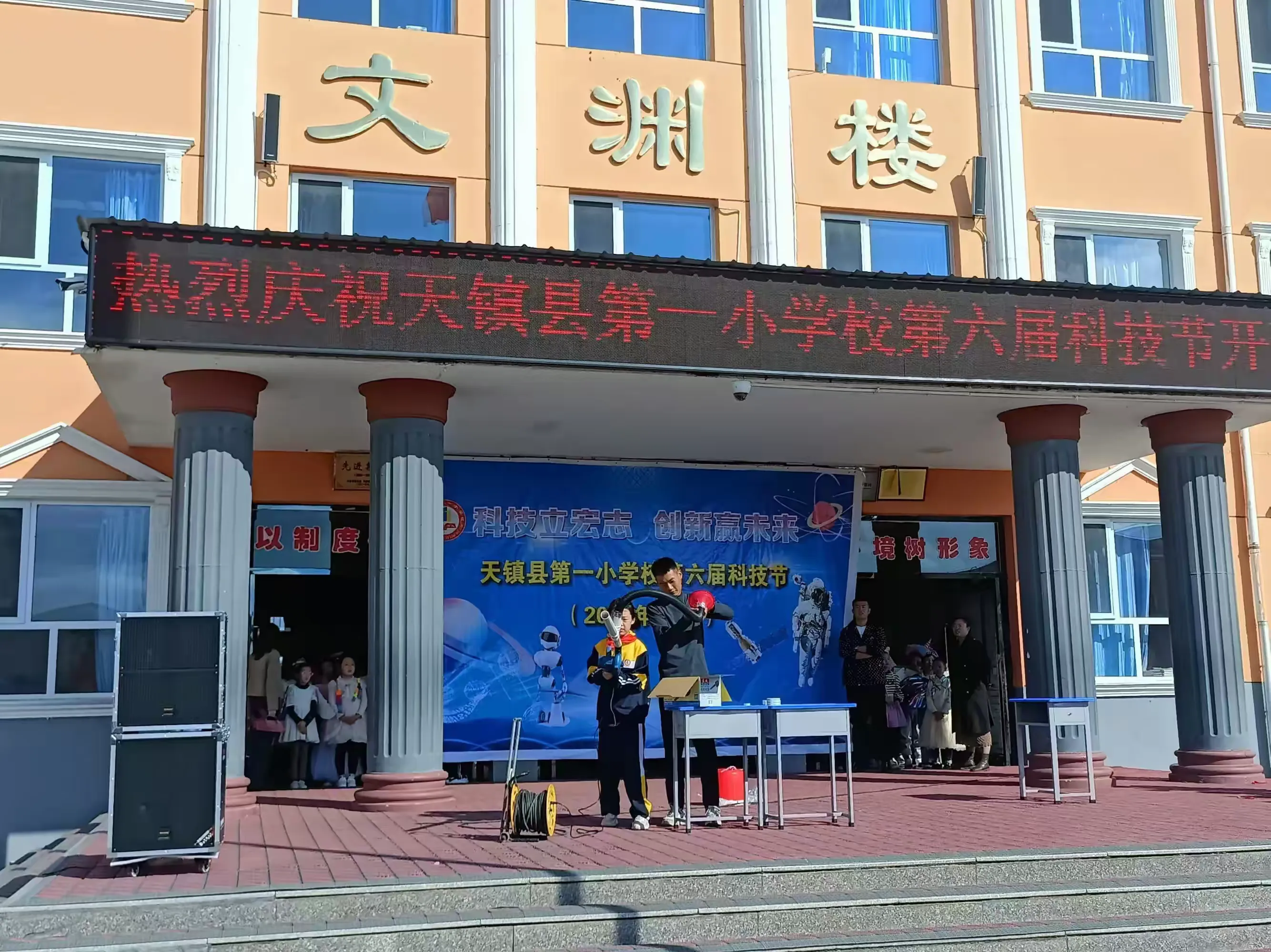 简篇-科技立宏志 创新赢未来——天镇县第一小学第六届科技节活动