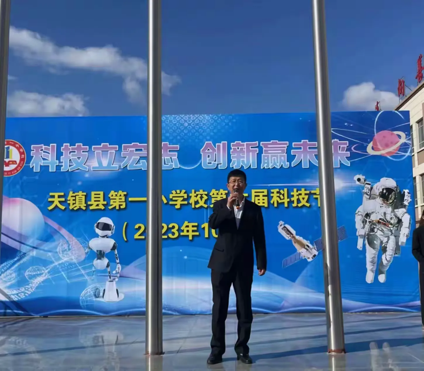 简篇-科技立宏志 创新赢未来——天镇县第一小学第六届科技节活动