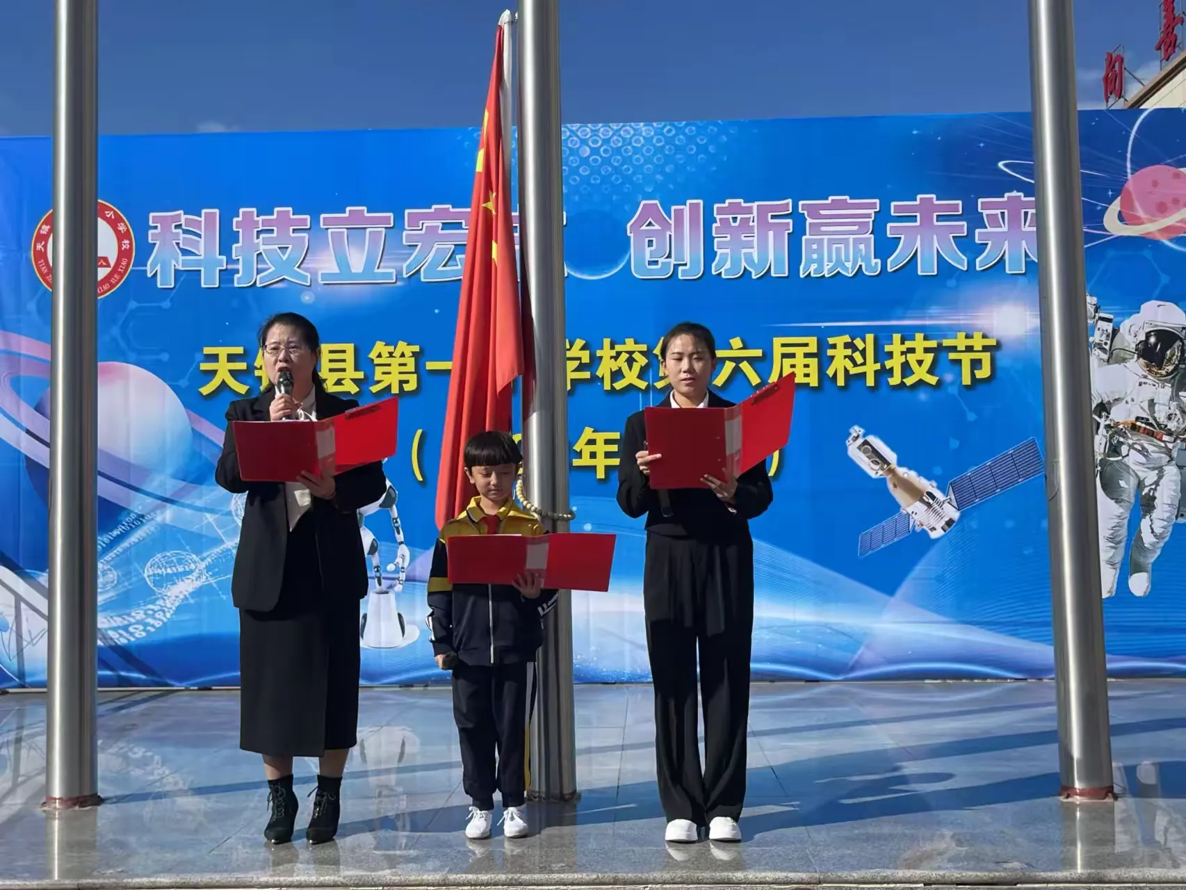 简篇-科技立宏志 创新赢未来——天镇县第一小学第六届科技节活动