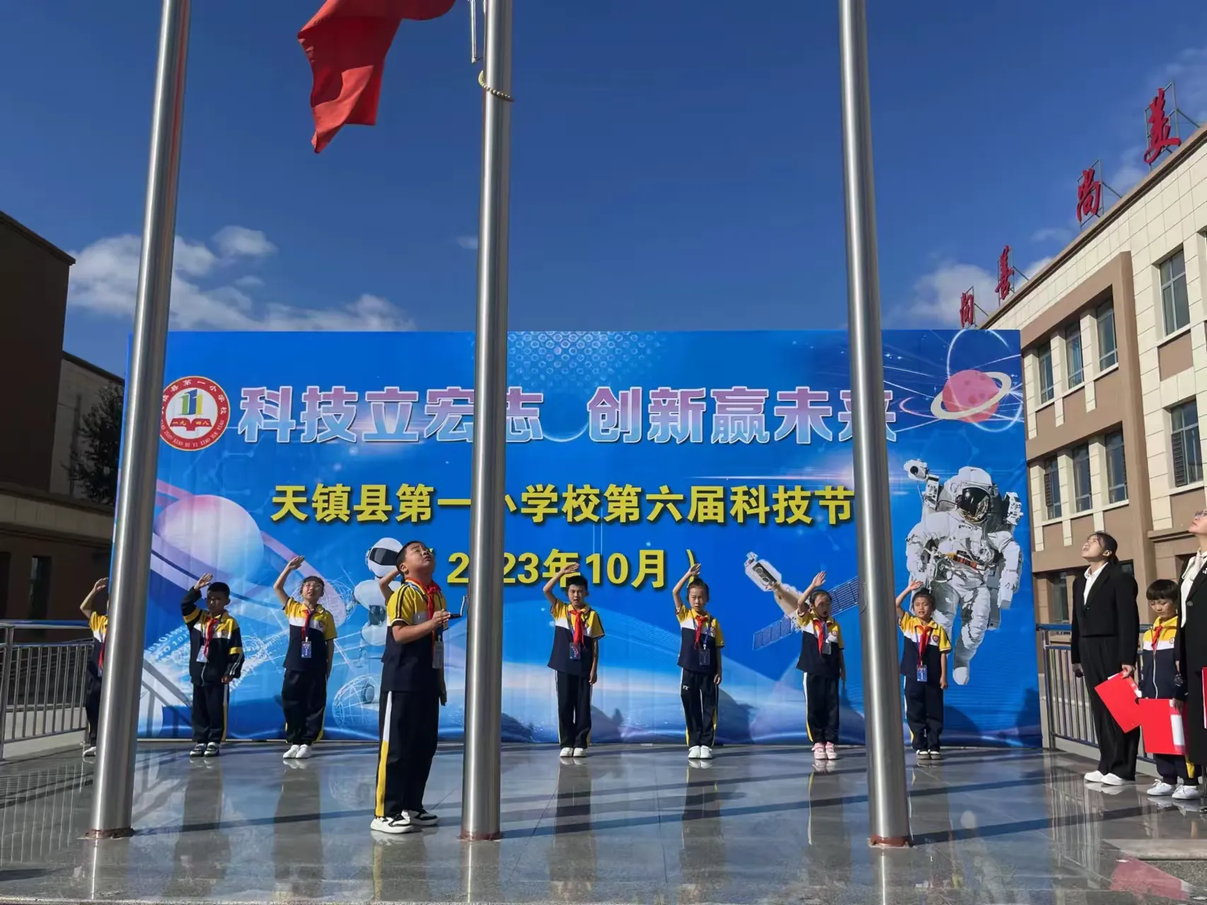 简篇-科技立宏志 创新赢未来——天镇县第一小学第六届科技节活动