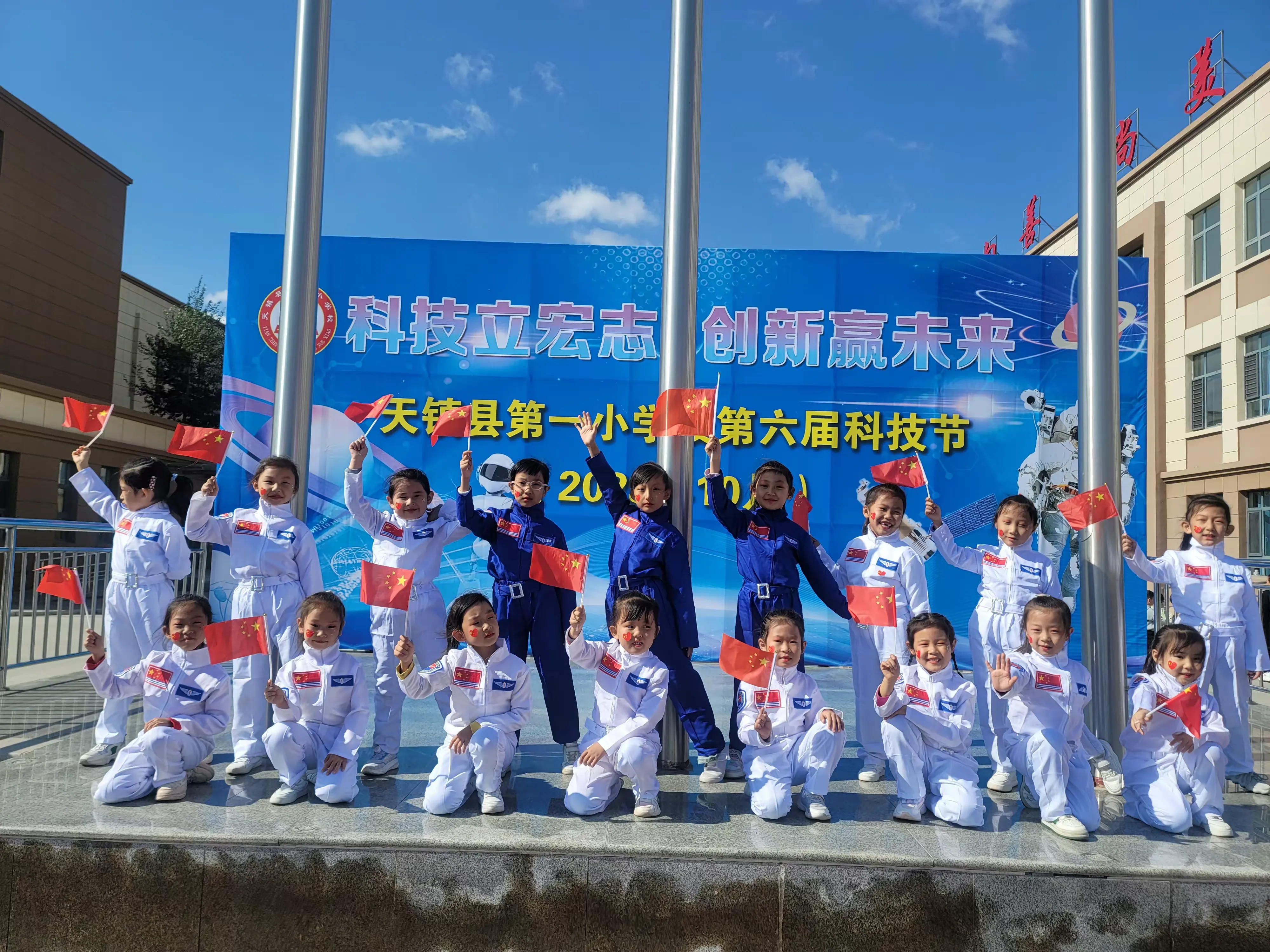 简篇-科技立宏志 创新赢未来——天镇县第一小学第六届科技节活动