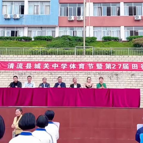 2020级清流城关中学实习简报