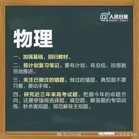 高中各科学习难度排名及高分策略