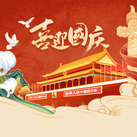 【附中学子这样过国庆】---忻州师范学院附属外国语中学初373班黄林硕国庆假期实践活动小记