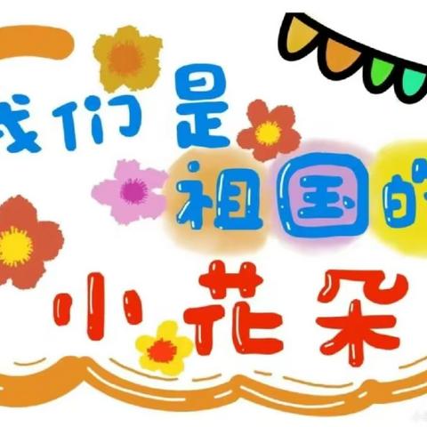 记录📝幼儿园快乐生活🌈——古亭童心幼儿园9月文明礼仪之星