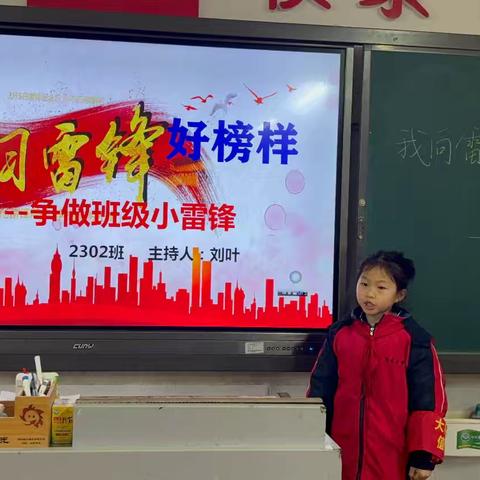 学习雷锋好榜样，争做班级小雷锋——2302班学雷锋活动美篇总结