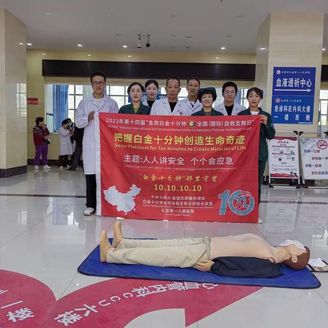 人人讲安全      个个会应急