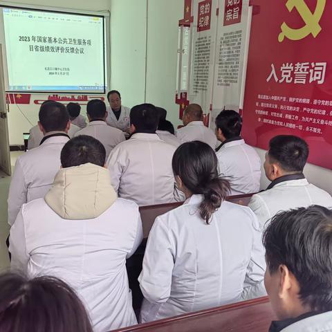 江口镇中心卫生院召开2023年国家基本公共卫生服务项目省级绩效评价反馈会议