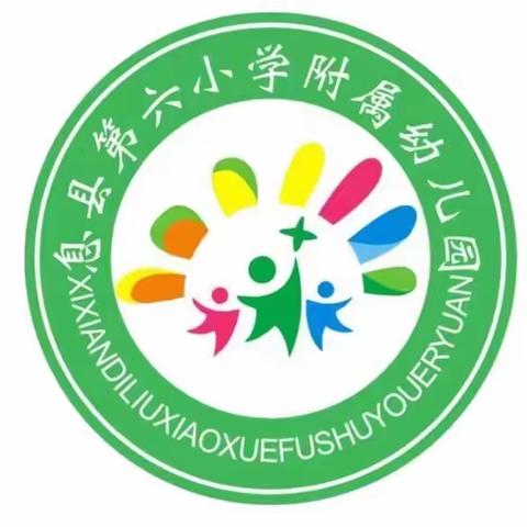 成长路上与法同行——息县第六小学附属幼儿园主题升旗仪式