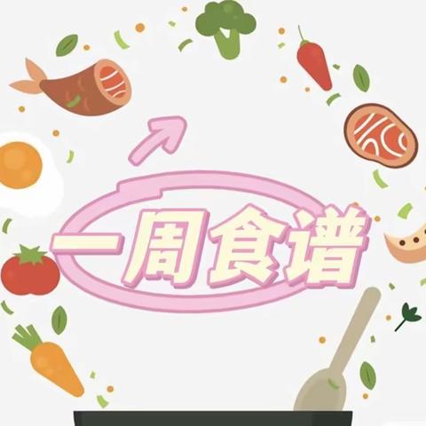 如雅幼儿园本周营养食谱（副本）