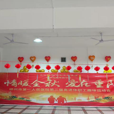 情暖重阳，爱满郴州——重阳节系列敬老活动温情上演