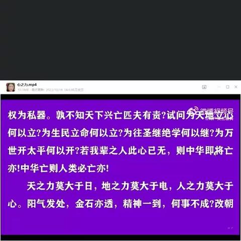 《心之力》            毛泽东著