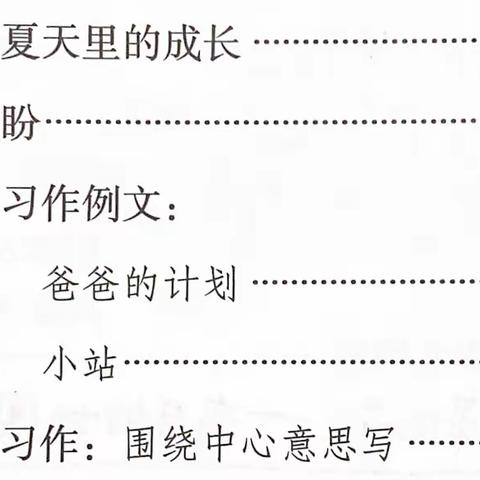 品人生百味，享健康生活———冀英一小六年级语文教研组11月工作总结