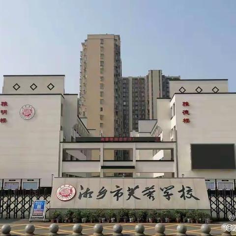 迎中秋 庆国庆——芙蓉学校一年级国庆假期特色实践作业活动