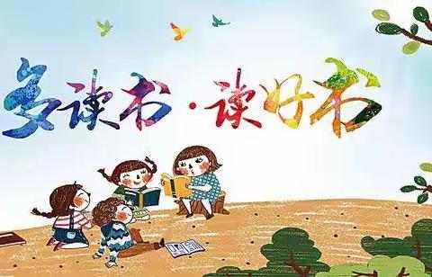 【读书沐初心 书香致未来】——莒县乐真四小一年级二班寒假“读好书”主题活动