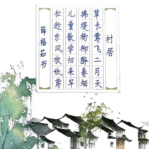 笔墨初试——莒县四小三年级二班小书法家的钢笔首秀