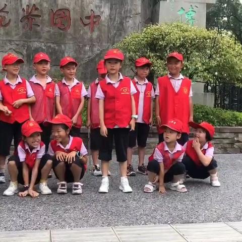 “小小志愿者    环保小达人”——秋滨小学一（6）班暑期茶花文化公园环保实践活动