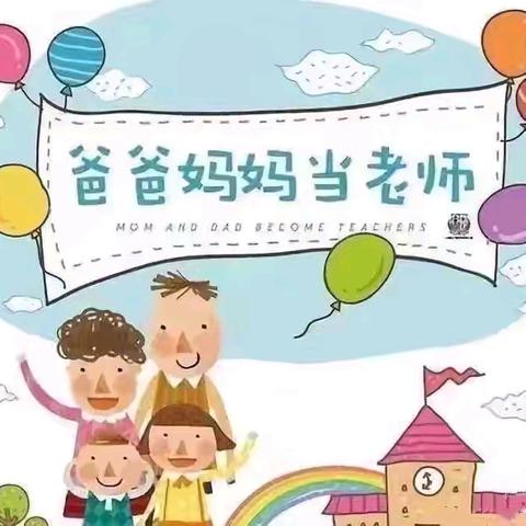 义煤直属幼儿园 中一班家长助教——《逃跑的胡椒粉》