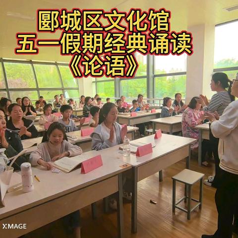 郾城区文化馆暑期中英文经典诵读夏令营