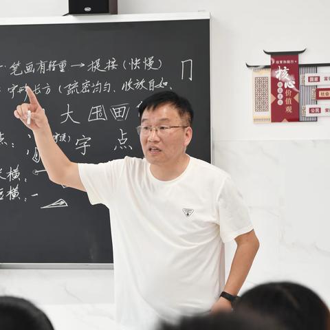 金华教育学院定向芝小教师书法培训第二次课（指导老师:黄伟星书记）