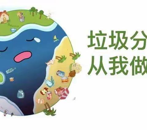 生活中的垃圾——附中374班张芷源