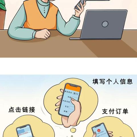 反诈小知识-莱商银行济宁金乡支行