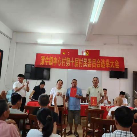 2026.05.29 海南省文昌市潭牛镇中心村召开新当选村民小组长颁证会议