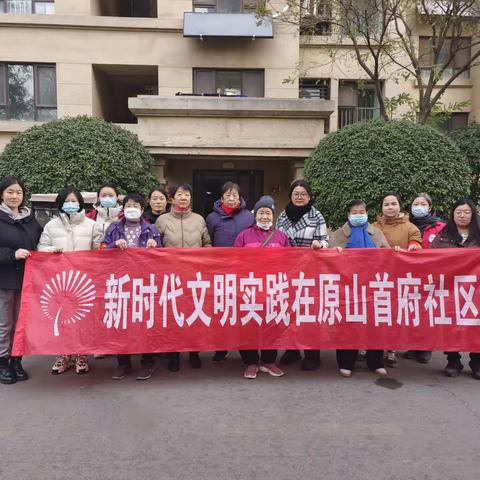 “敲门入户，筑和里仁为美”----白马山街道原山首府社区举办“左邻右社” 泉城社区欢乐荟之社区网格活动