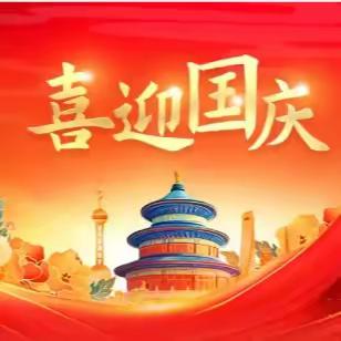 和润物业--城市理想九月工作简报