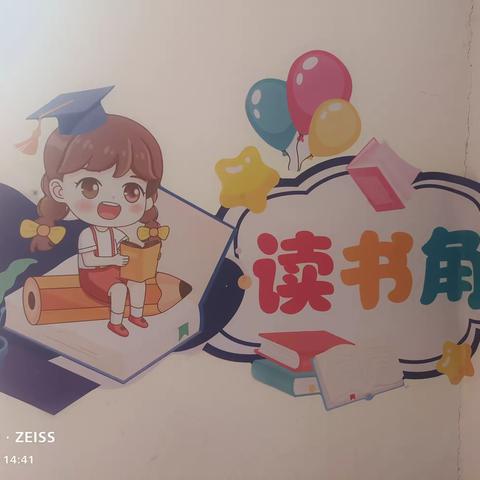 石杭小学徐娜娜 【快乐读书健康成长】