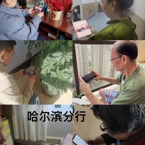 黑龙江分行认真组织离退休人员观看网络安全专题报告会