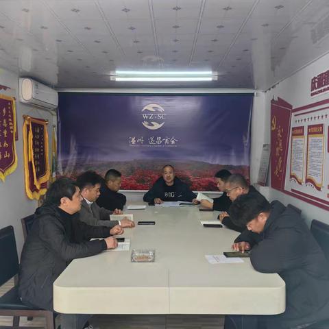 温州遂昌商会25年开年常务会议