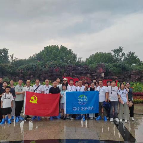 温州遂昌商会党支部党建活动--“南湖星火燃初心 商会同心担使命”
