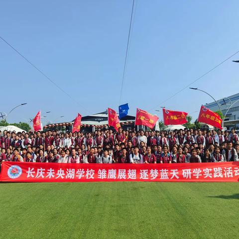 梦启航空，心向蓝天—石油普教中心长庆未央湖学校七年级赴阎良航空基地研学活动