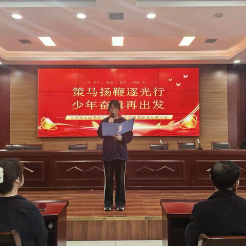 春启蓄力逐梦时 榜样领航新征程——西安市长庆未央湖学校召开九年级阶段性学生表彰大会