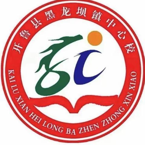 开鲁县黑龙坝镇中心校“学习二十大 争做新时代好少年”暨“经典故事 伴我成长”讲故事比赛活动